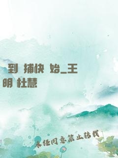 簽到從捕快開始